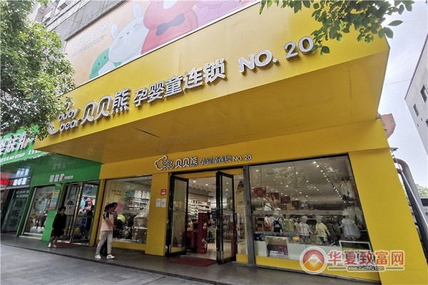 贝贝熊母婴用品加盟